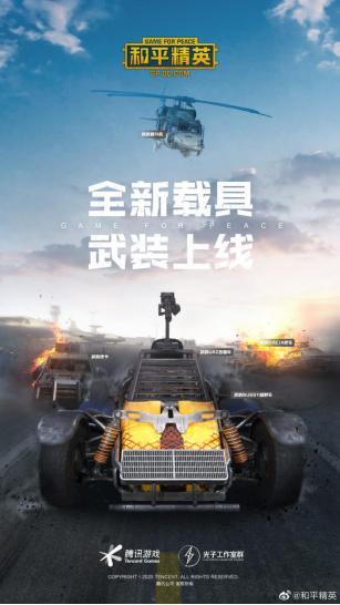 绝地求生新版本银行抢劫模式全解析